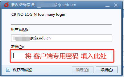 Foxmail设置