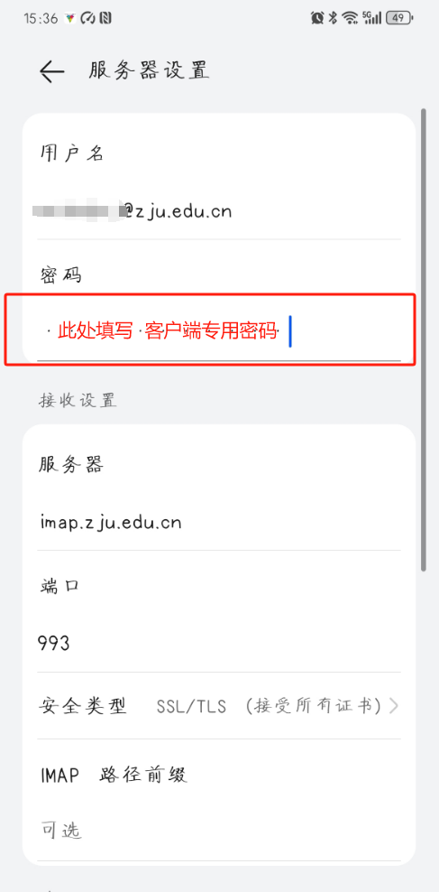 服务器设置