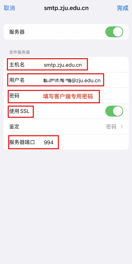 服务器设置