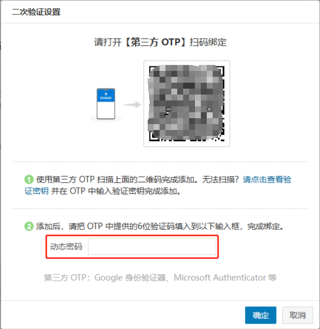 动态验证