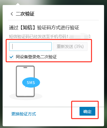 免验证设置