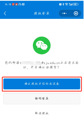 钉钉验证